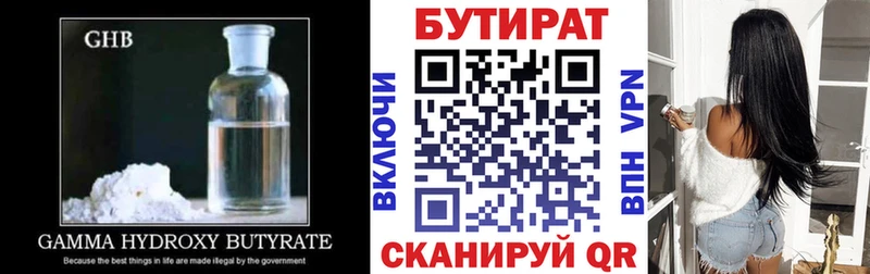 blacksprut   Демидов  БУТИРАТ 99% 