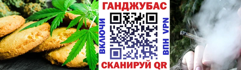 дарнет шоп  Демидов  Печенье с ТГК конопля 
