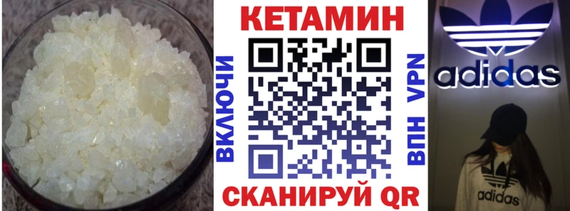 Кетамин VHQ  Демидов 