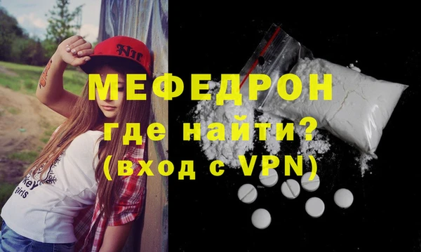 мяу мяу кристалл Бронницы