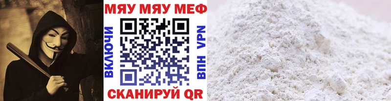 МЯУ-МЯУ кристаллы  Демидов 