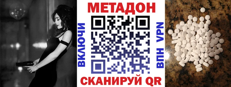 цены   MEGA зеркало  МЕТАДОН белоснежный  Демидов 